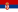  Serbian Flag