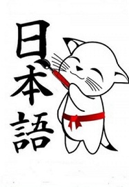 A Cute Cat Writing In Japanese