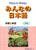 Japanese Course Book Minna No Nihongo
