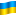  Ukrainian Flag