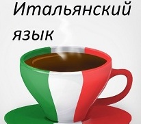 A Cup Of Coffee With Italian Flag Colours And A Cigarette Smoke Heart